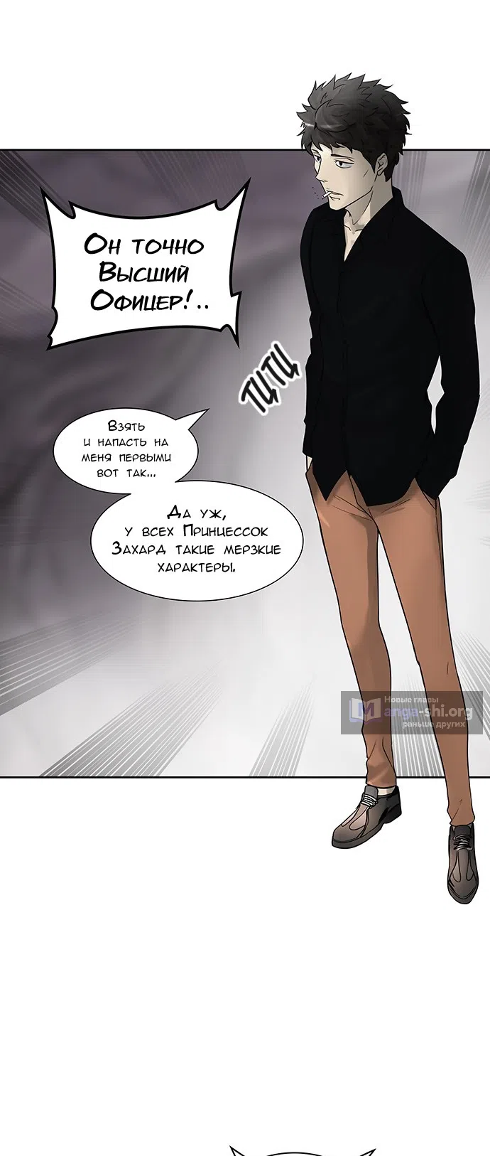 Страница 21 главы 310 манги Башня Бога / Tower of God