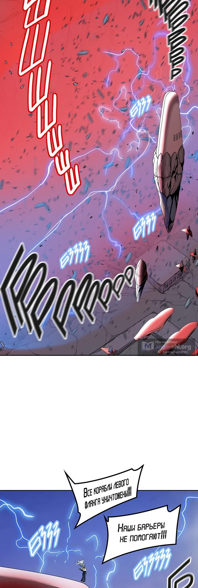 Страница 28 главы 310 манги Башня Бога / Tower of God