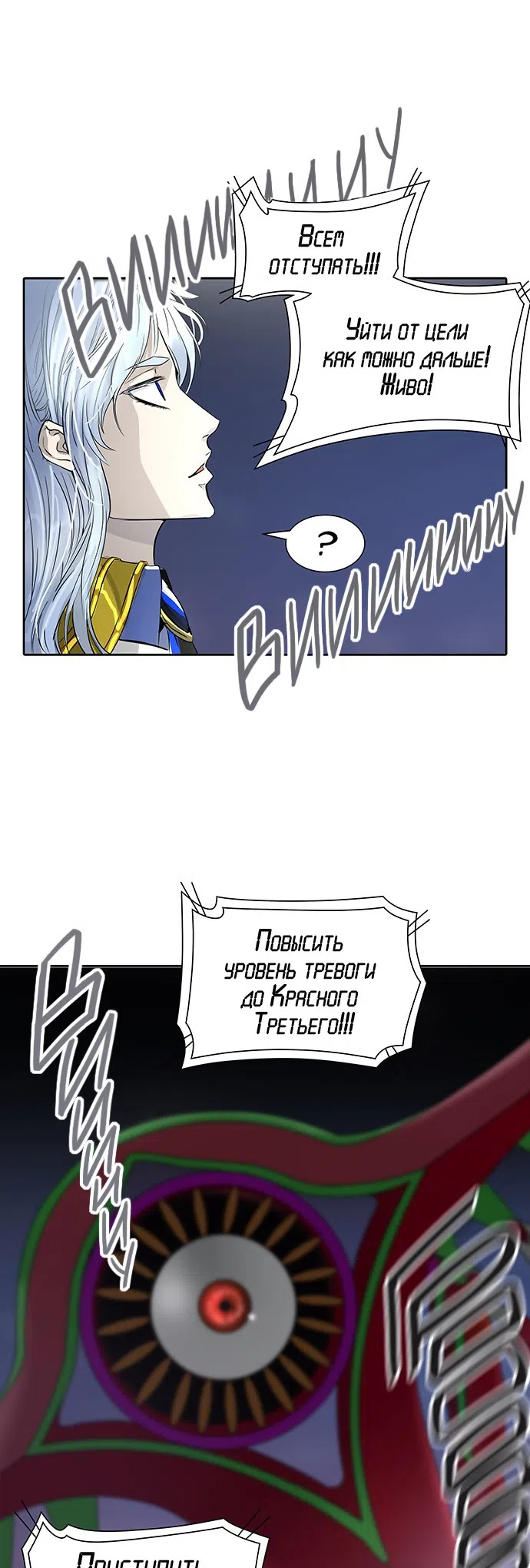 Страница 30 главы 310 манги Башня Бога / Tower of God