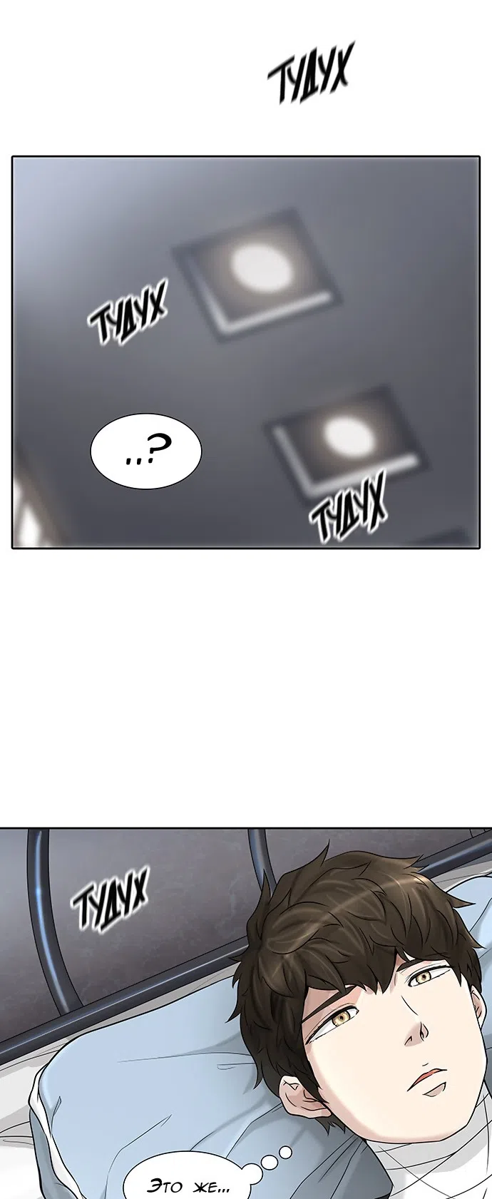 Страница 38 главы 310 манги Башня Бога / Tower of God