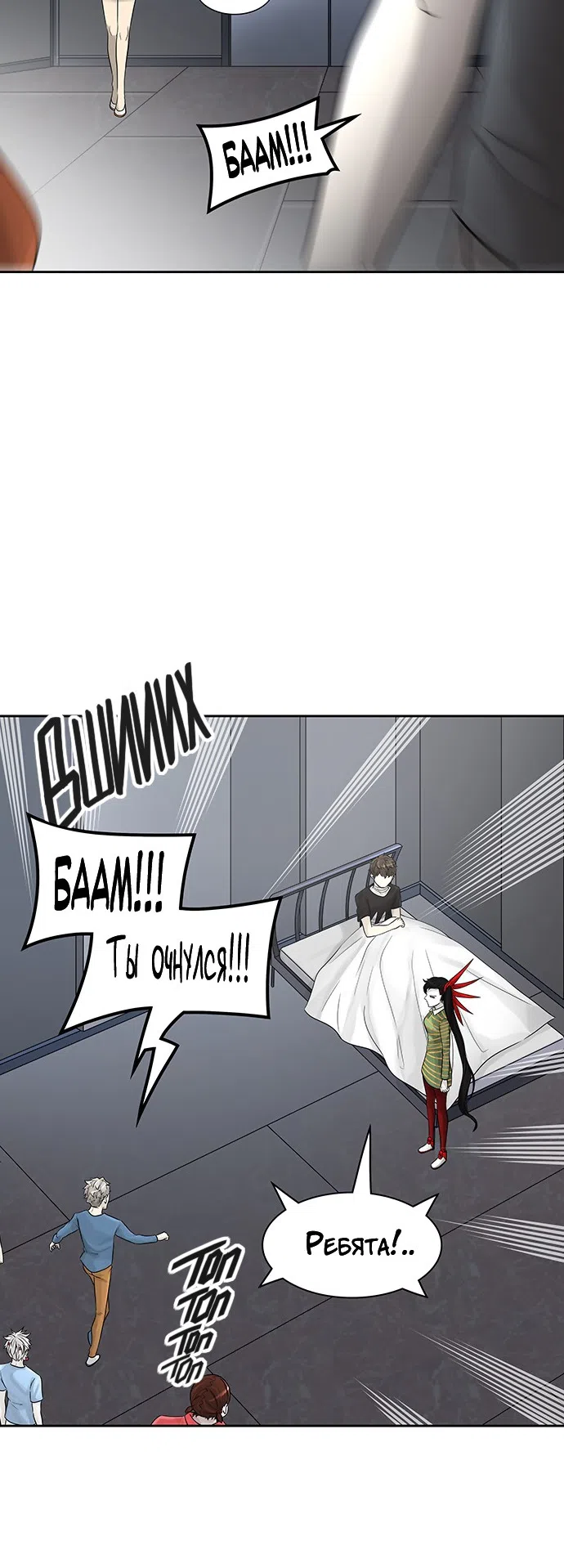 Страница 42 главы 310 манги Башня Бога / Tower of God