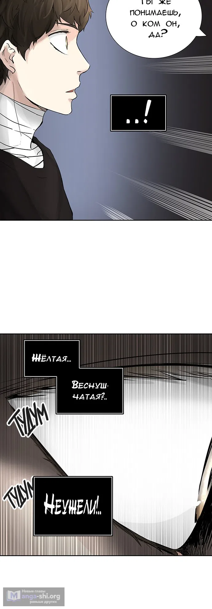 Страница 58 главы 310 манги Башня Бога / Tower of God
