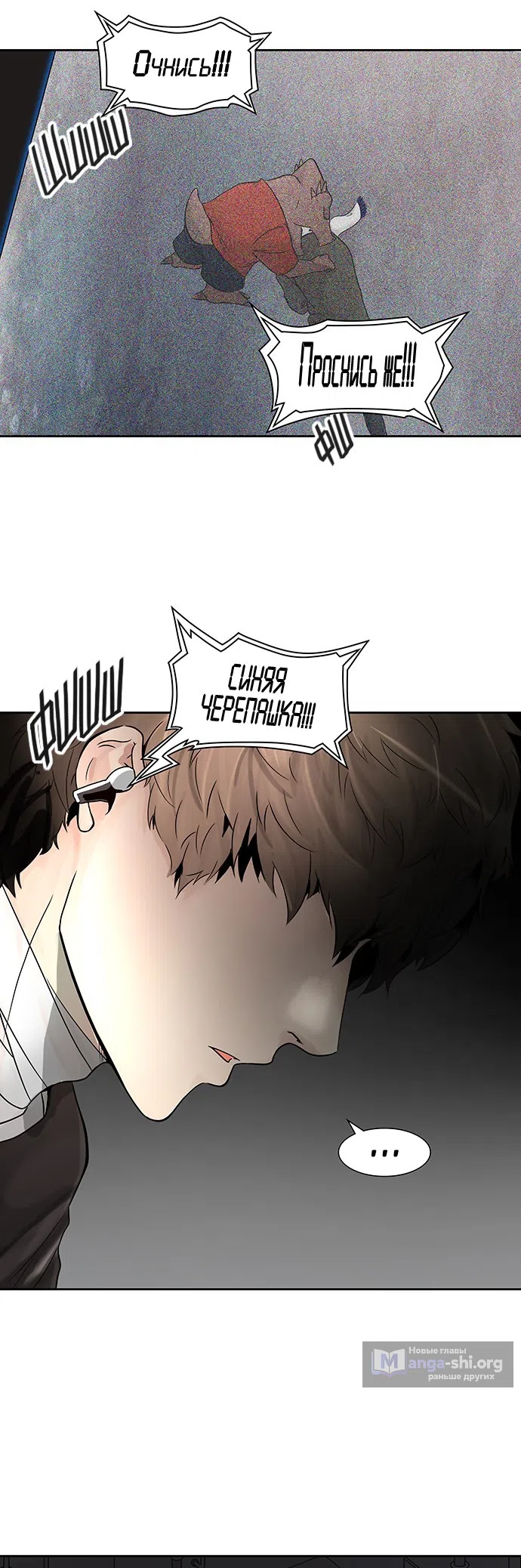 Страница 62 главы 310 манги Башня Бога / Tower of God