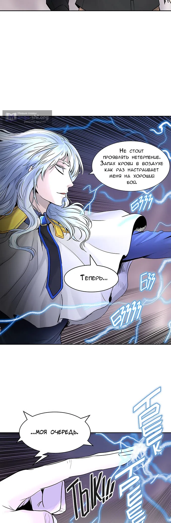 Страница 31 главы 311 манги Башня Бога / Tower of God