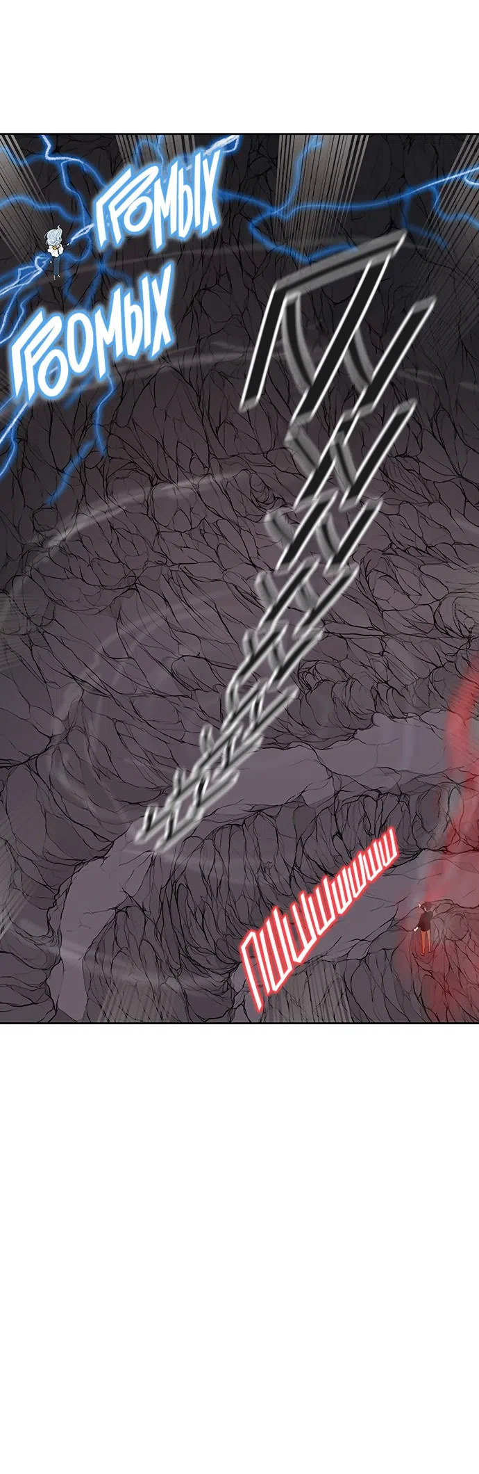 Страница 34 главы 311 манги Башня Бога / Tower of God