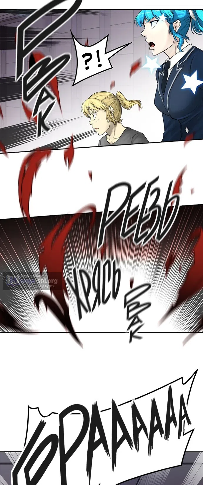 Страница 44 главы 311 манги Башня Бога / Tower of God