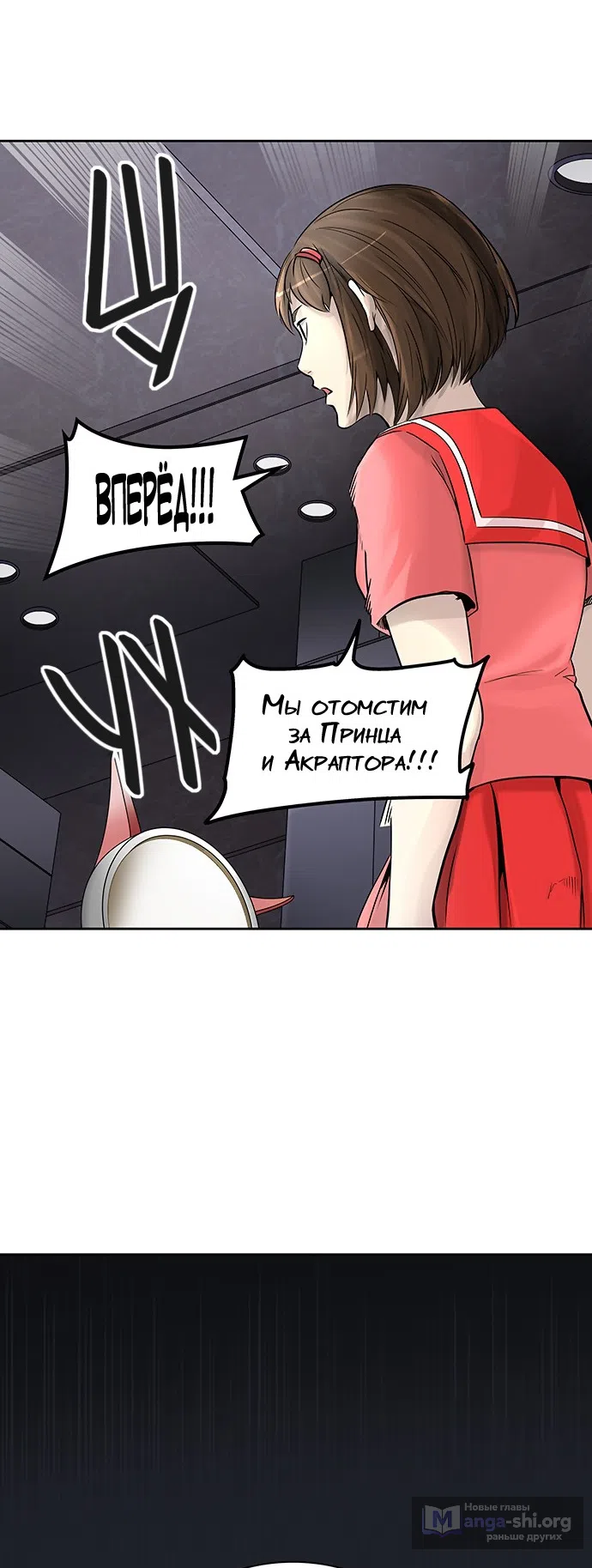 Страница 47 главы 311 манги Башня Бога / Tower of God