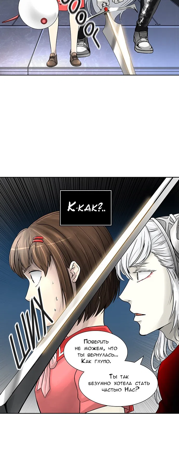 Страница 49 главы 311 манги Башня Бога / Tower of God