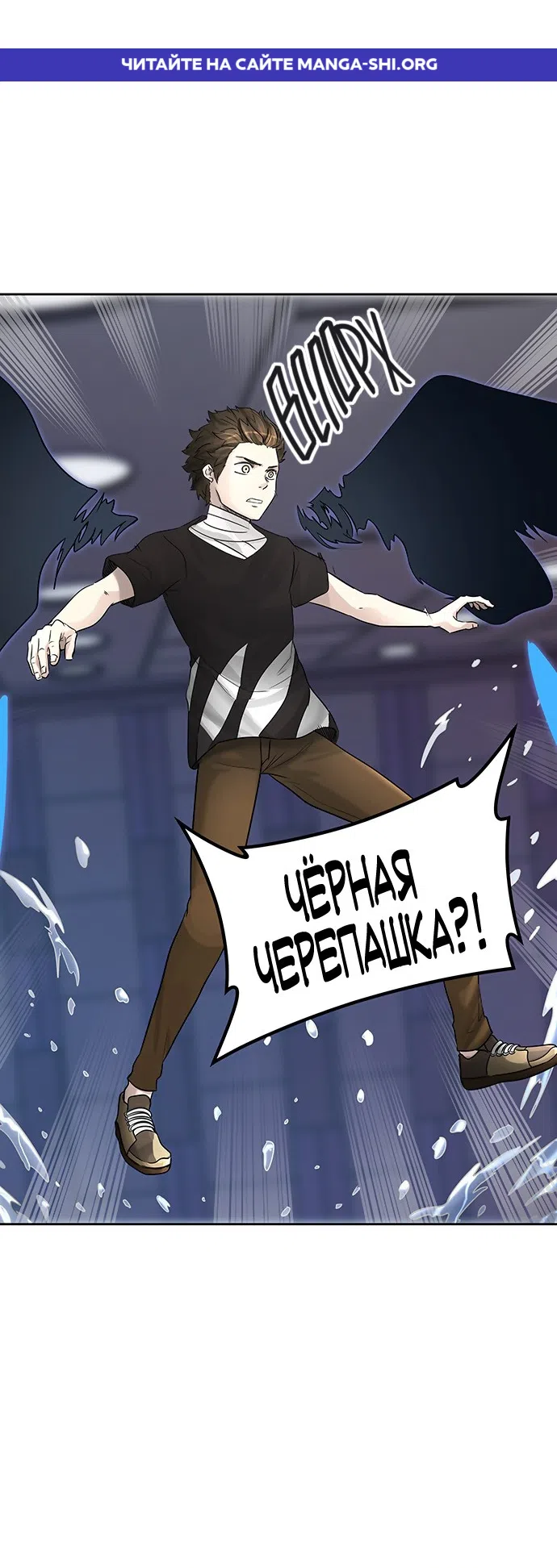 Страница 1 главы 312 манги Башня Бога / Tower of God