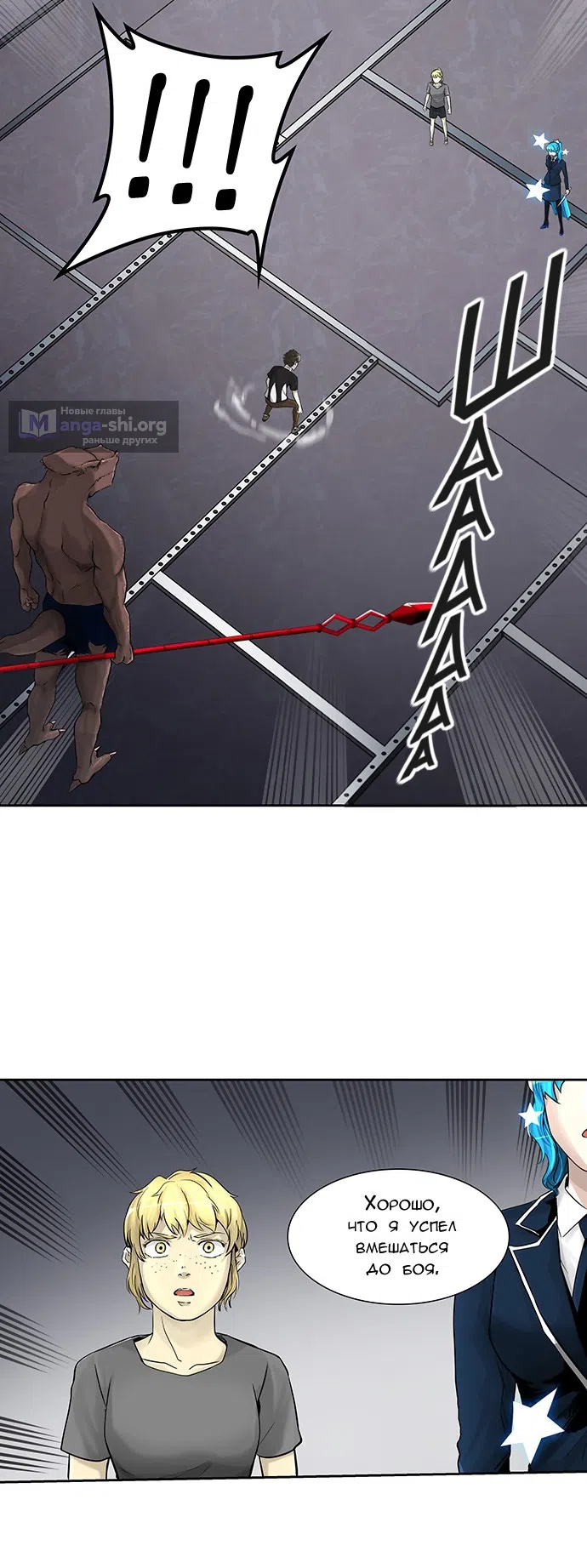 Страница 4 главы 312 манги Башня Бога / Tower of God