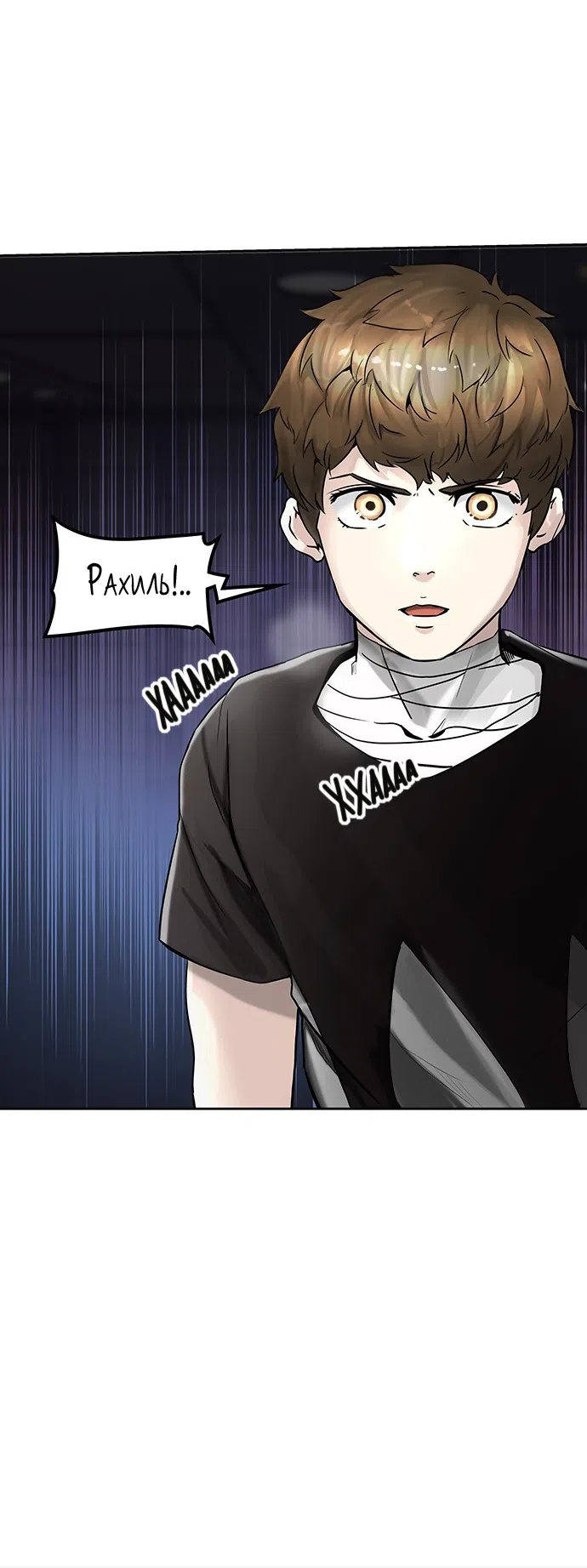 Страница 5 главы 312 манги Башня Бога / Tower of God