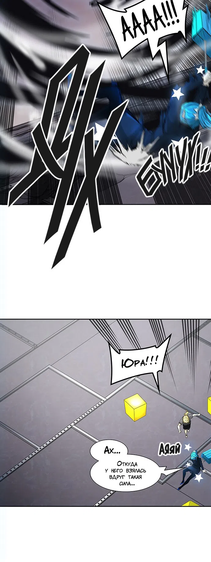 Страница 13 главы 312 манги Башня Бога / Tower of God