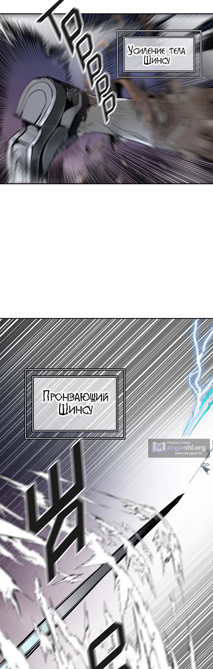 Страница 29 главы 312 манги Башня Бога / Tower of God