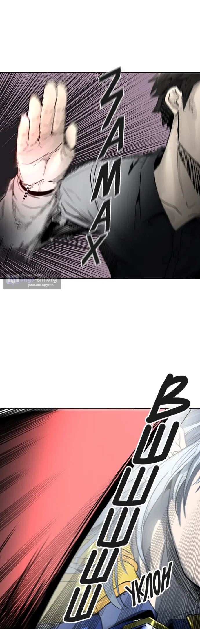 Страница 32 главы 312 манги Башня Бога / Tower of God