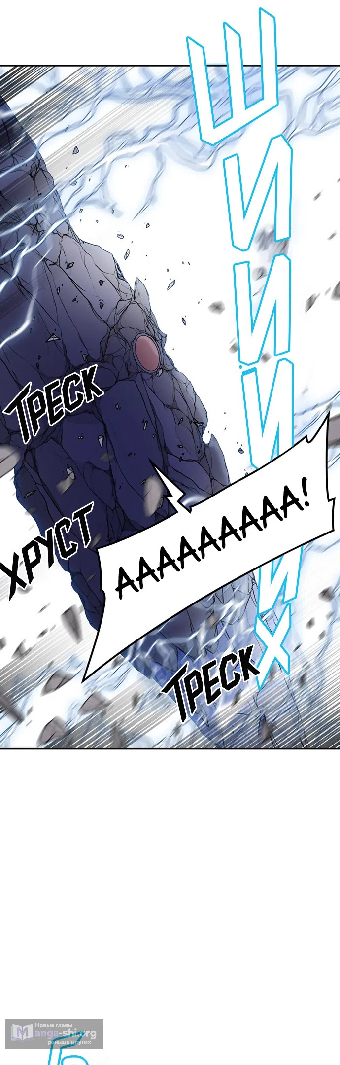 Страница 37 главы 312 манги Башня Бога / Tower of God