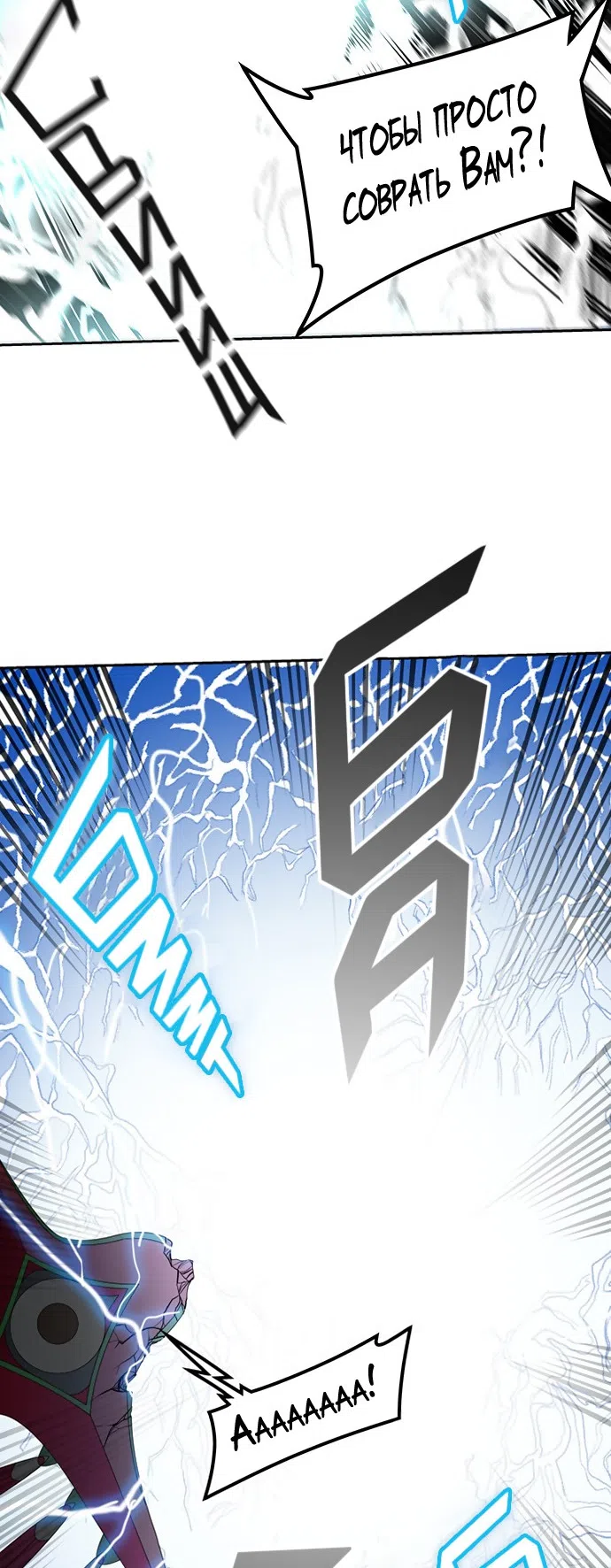 Страница 43 главы 312 манги Башня Бога / Tower of God