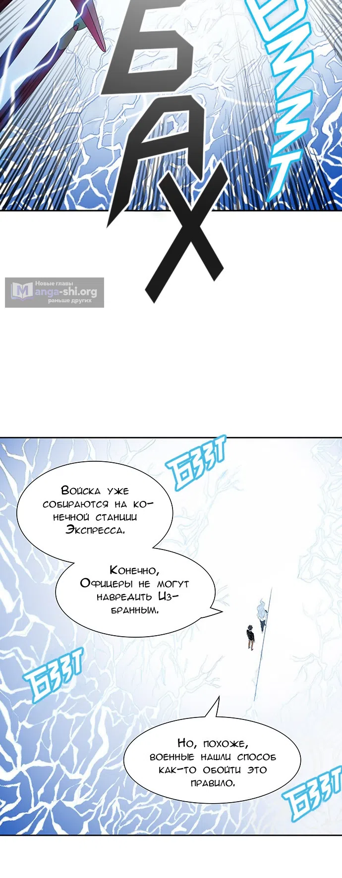 Страница 44 главы 312 манги Башня Бога / Tower of God