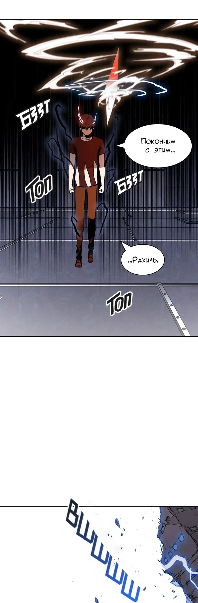 Страница 60 главы 312 манги Башня Бога / Tower of God