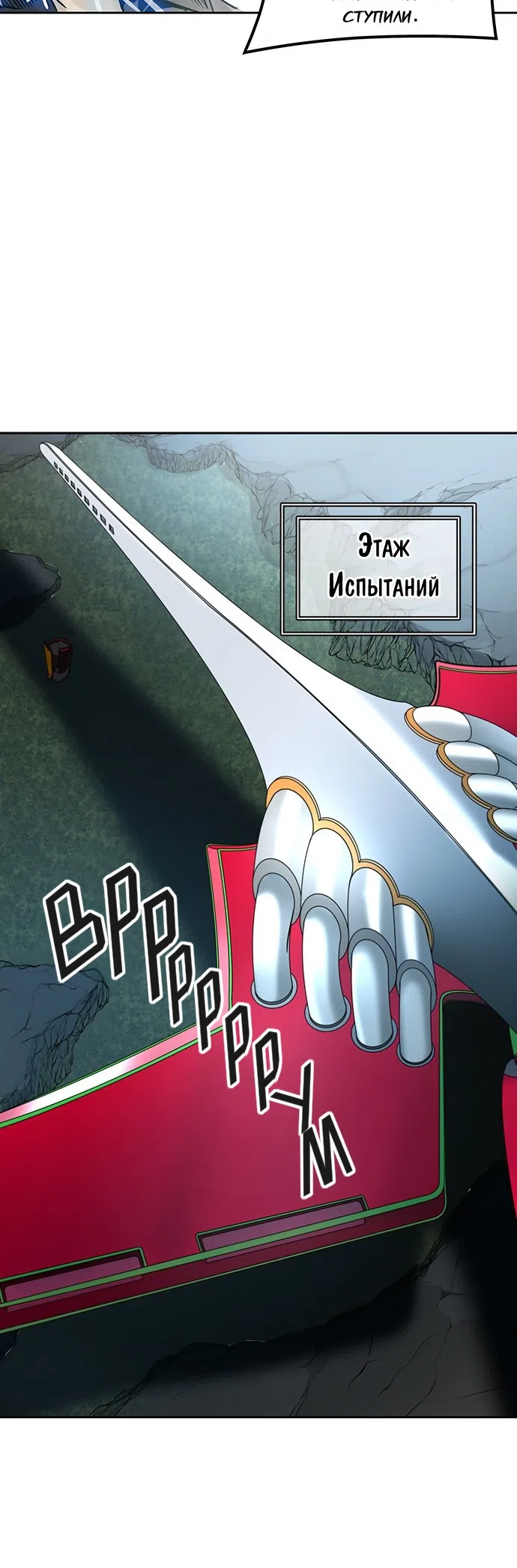 Страница 63 главы 312 манги Башня Бога / Tower of God