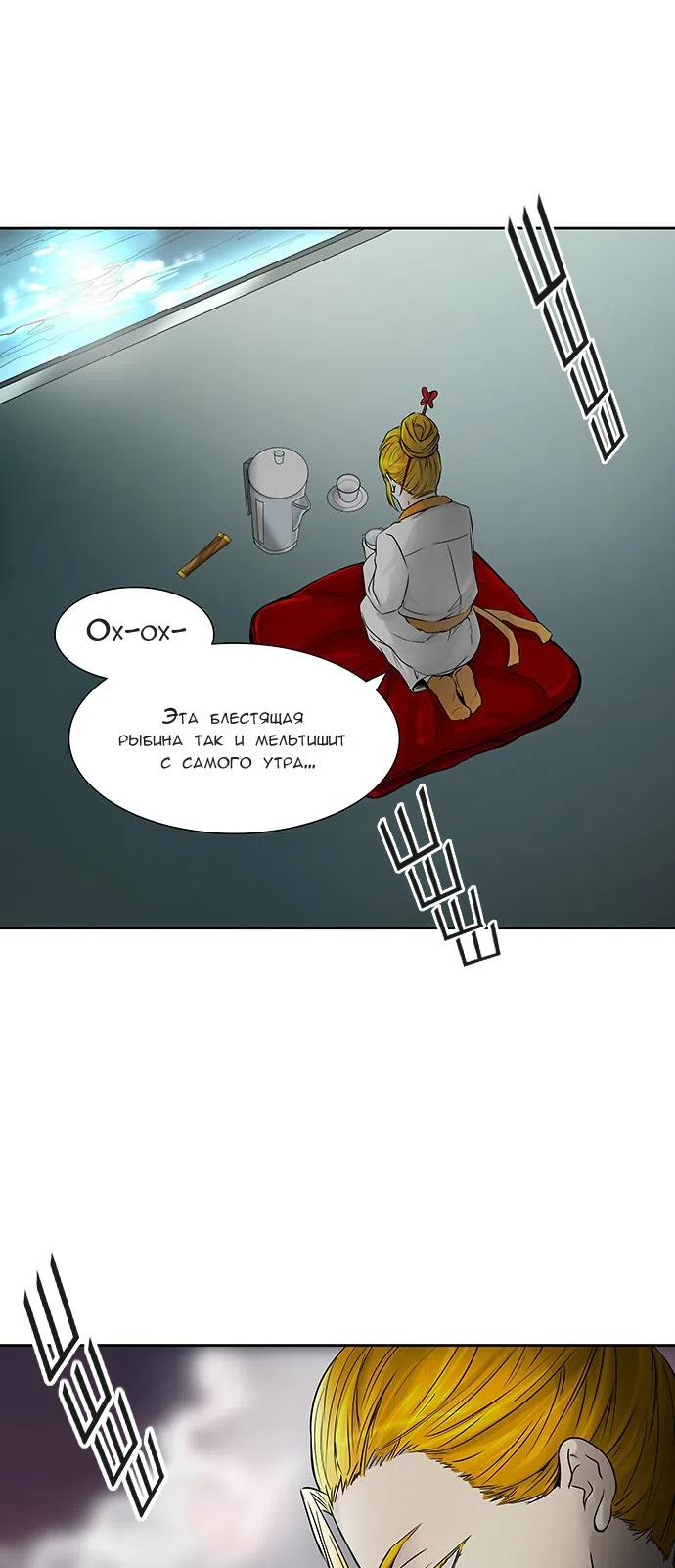Страница 64 главы 312 манги Башня Бога / Tower of God