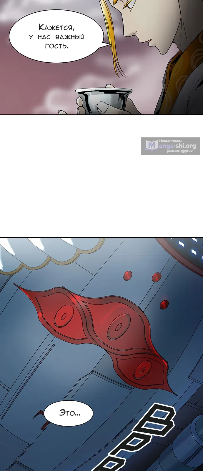 Страница 65 главы 312 манги Башня Бога / Tower of God