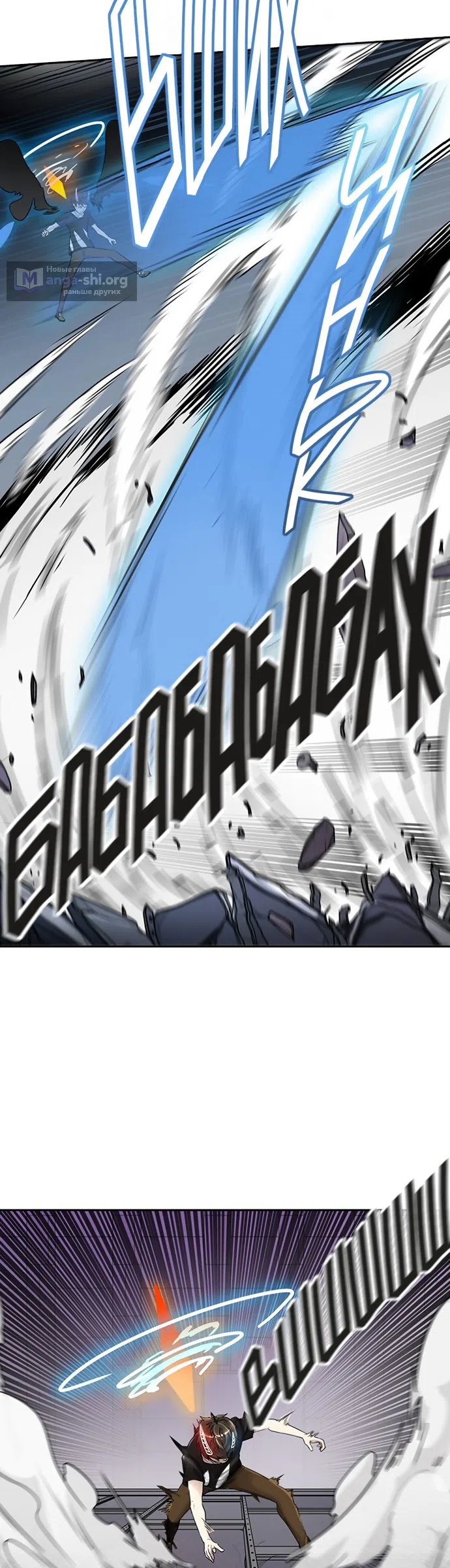 Страница 10 главы 313 манги Башня Бога / Tower of God