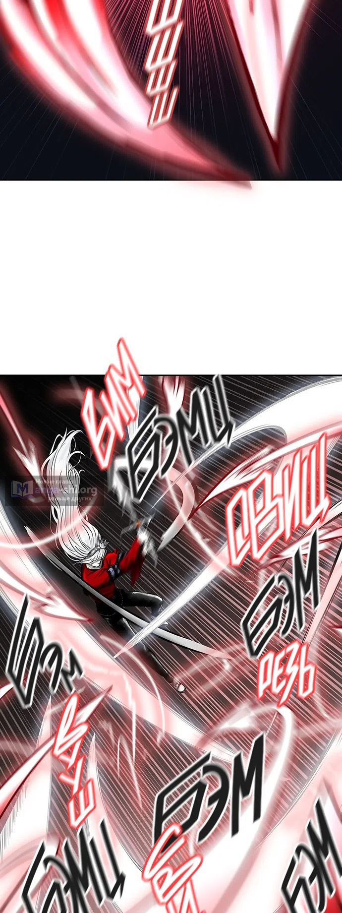 Страница 15 главы 313 манги Башня Бога / Tower of God