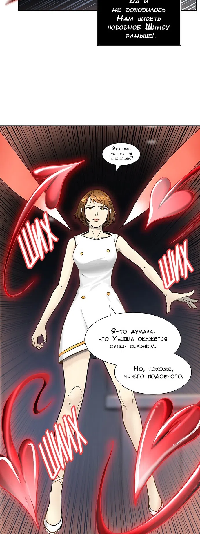 Страница 17 главы 313 манги Башня Бога / Tower of God