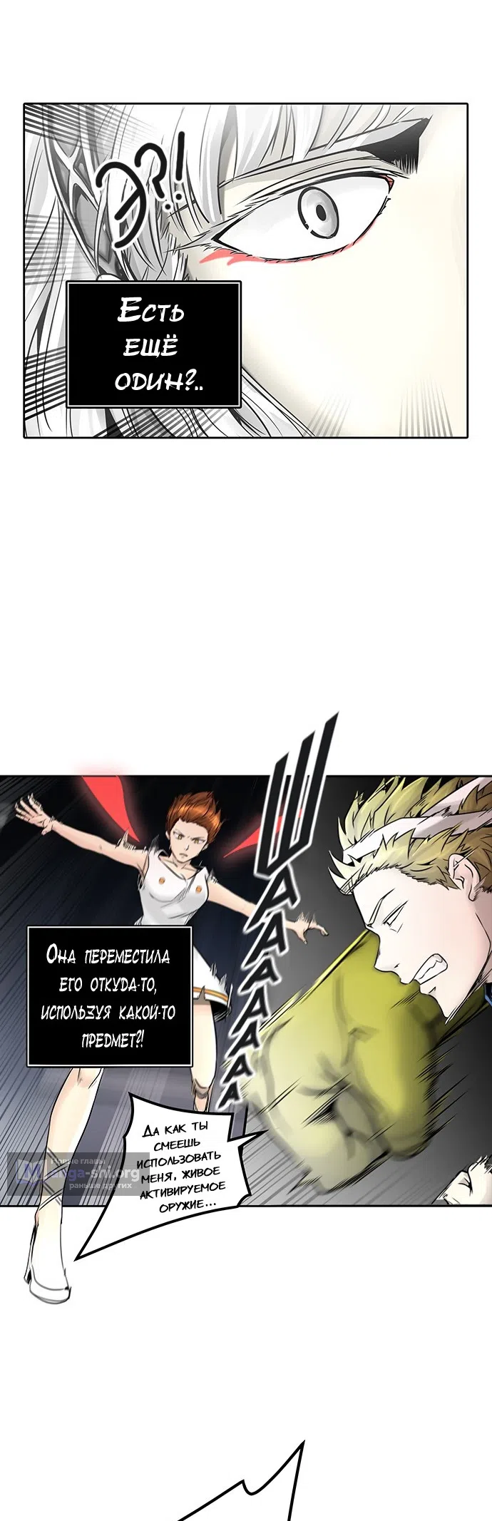 Страница 22 главы 313 манги Башня Бога / Tower of God