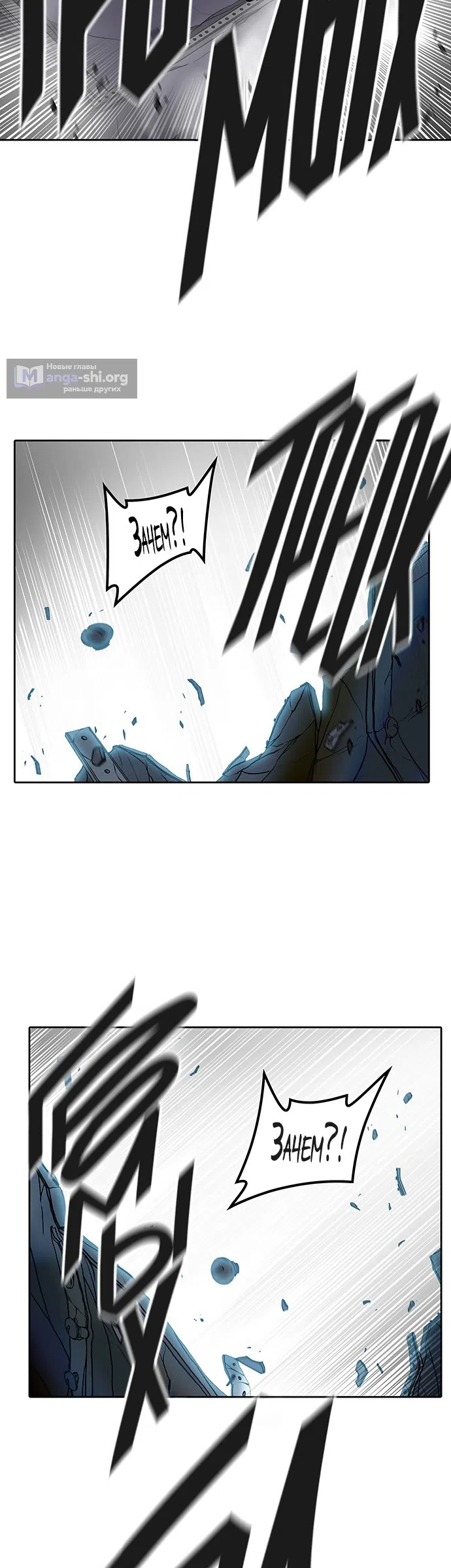 Страница 29 главы 313 манги Башня Бога / Tower of God