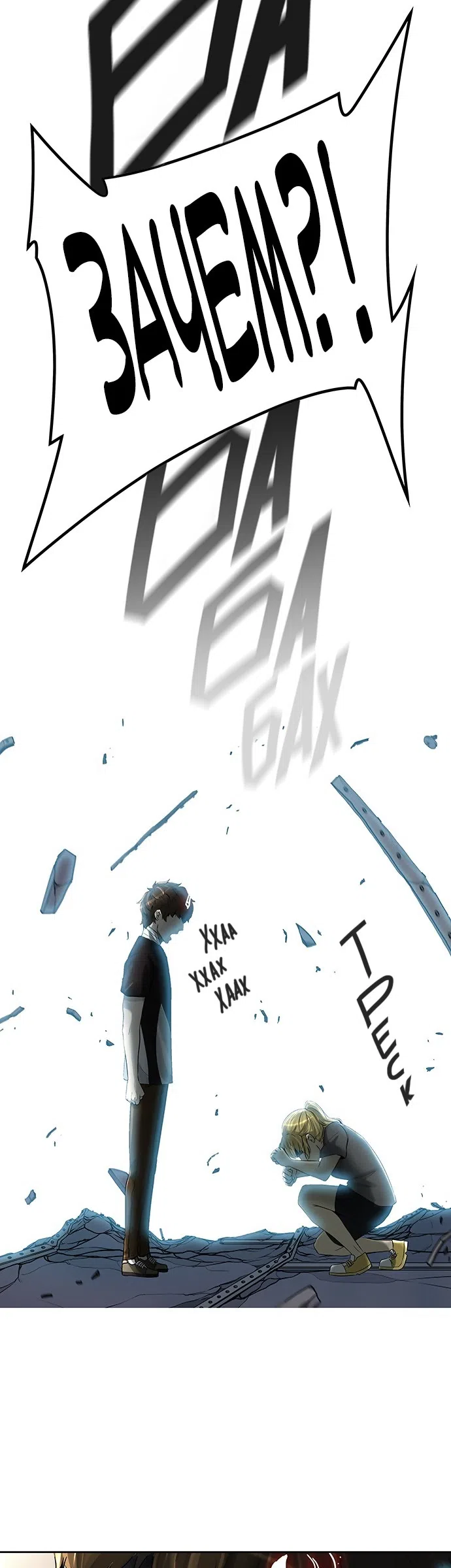 Страница 30 главы 313 манги Башня Бога / Tower of God