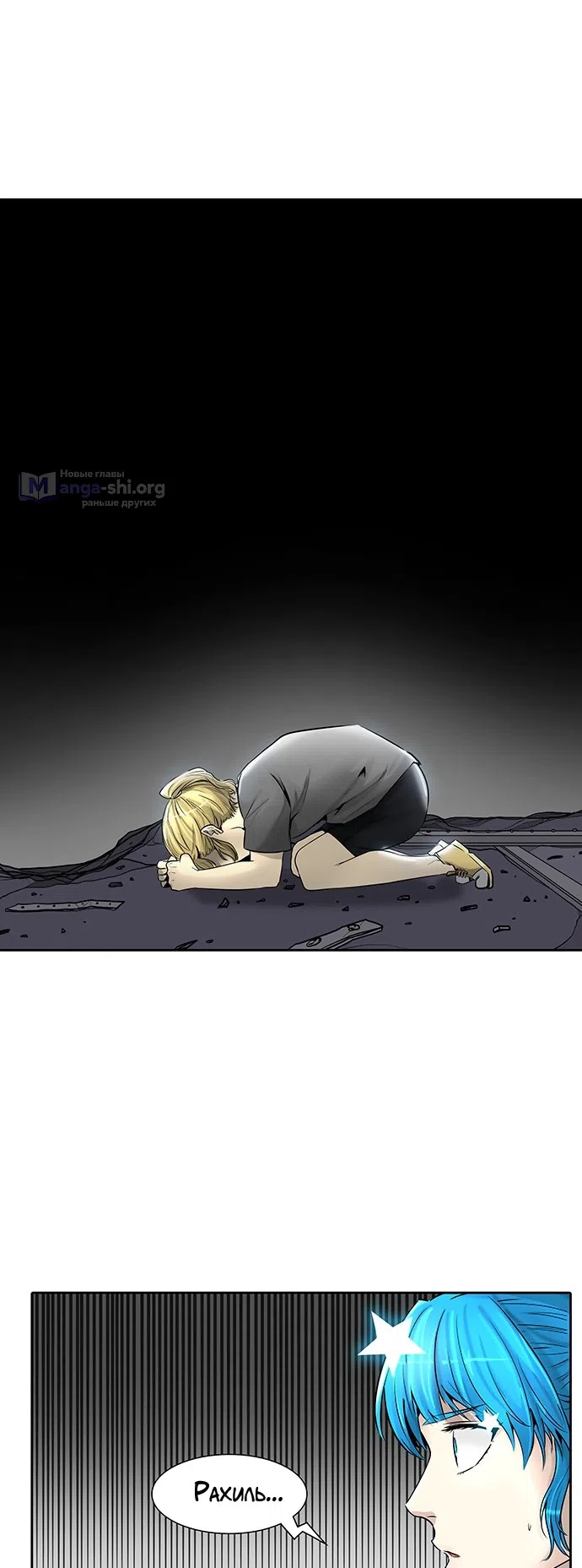 Страница 34 главы 313 манги Башня Бога / Tower of God
