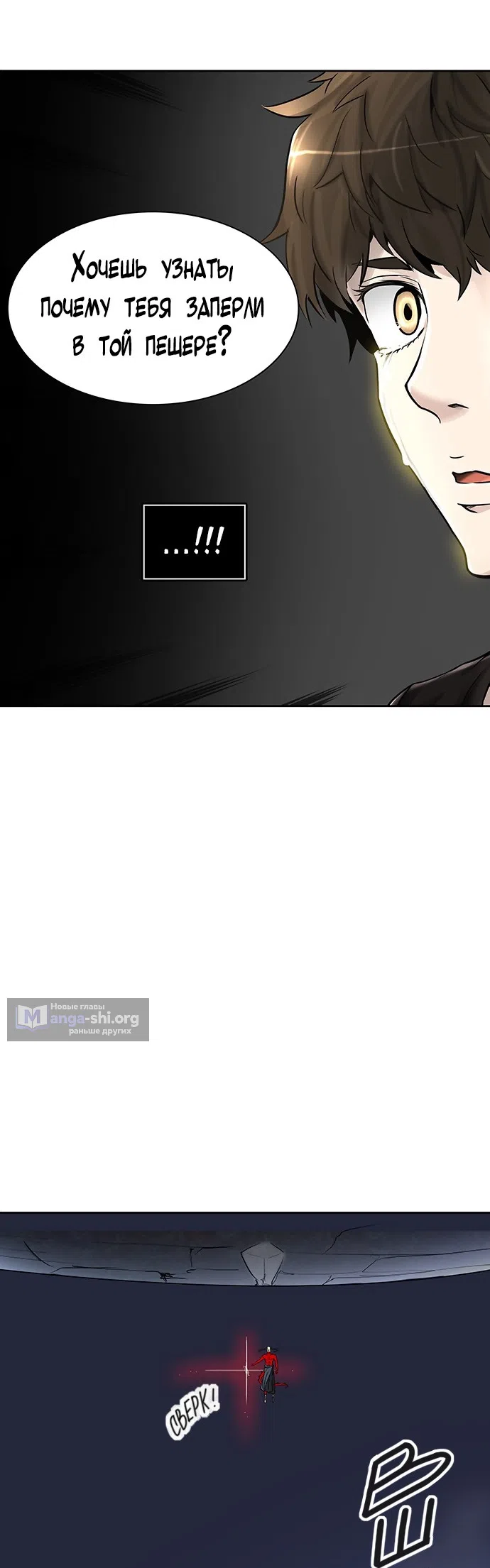 Страница 41 главы 313 манги Башня Бога / Tower of God