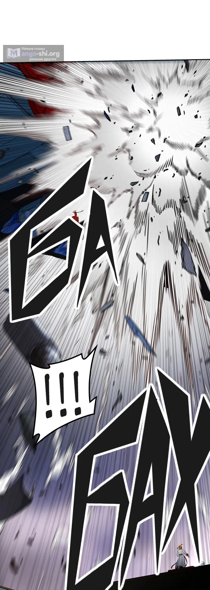 Страница 48 главы 313 манги Башня Бога / Tower of God