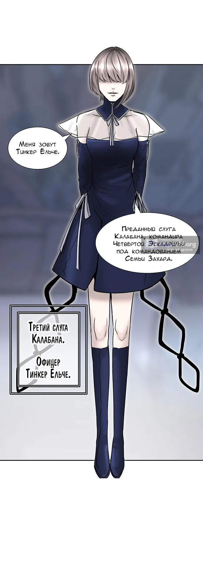 Страница 8 главы 314 манги Башня Бога / Tower of God