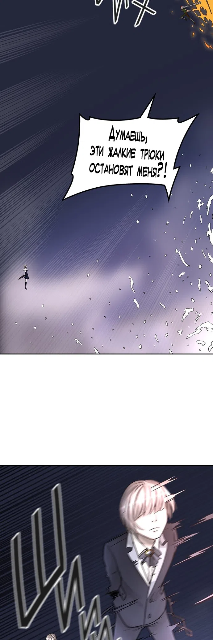 Страница 15 главы 314 манги Башня Бога / Tower of God
