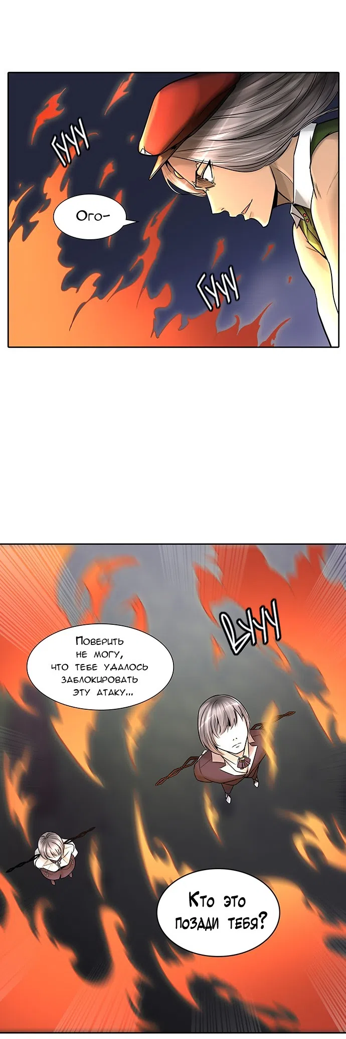 Страница 18 главы 314 манги Башня Бога / Tower of God