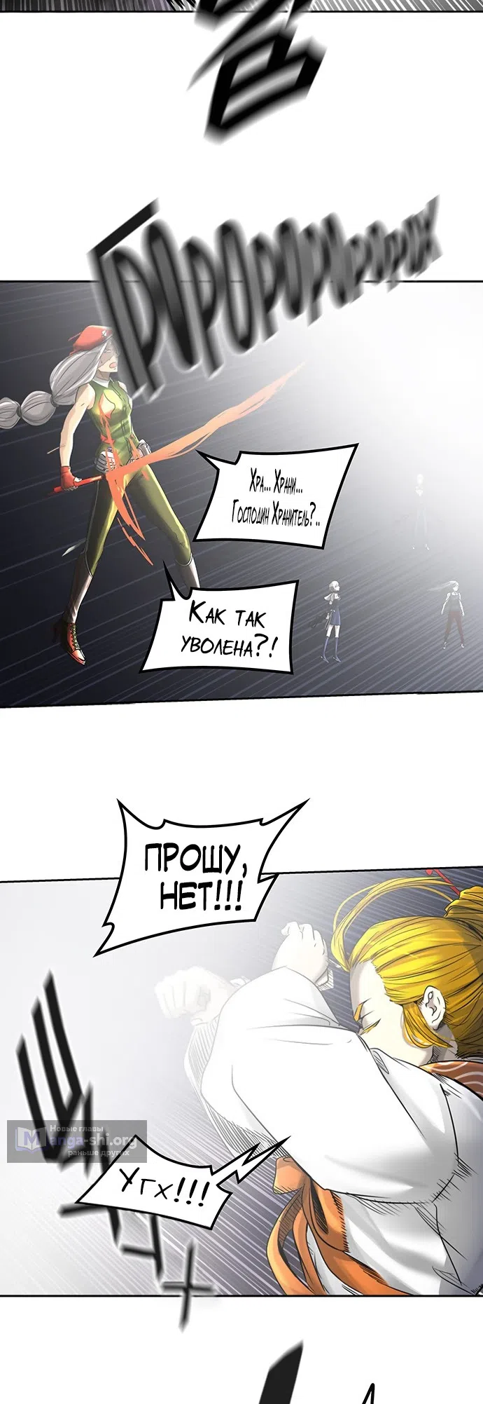 Страница 30 главы 314 манги Башня Бога / Tower of God