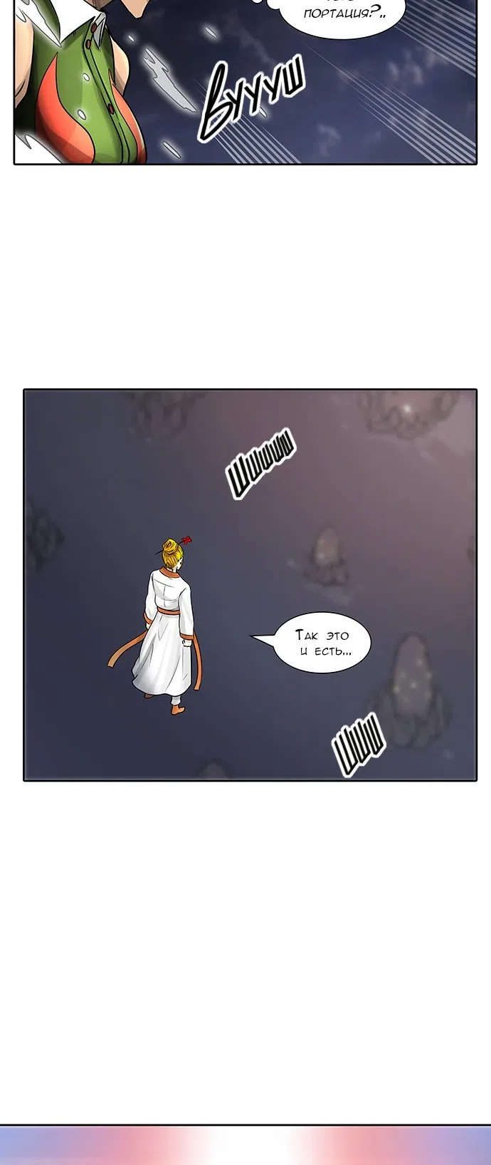 Страница 35 главы 314 манги Башня Бога / Tower of God