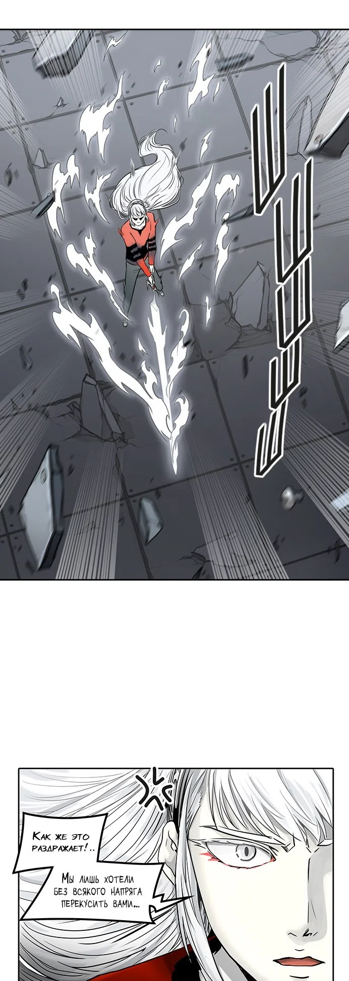 Страница 44 главы 314 манги Башня Бога / Tower of God