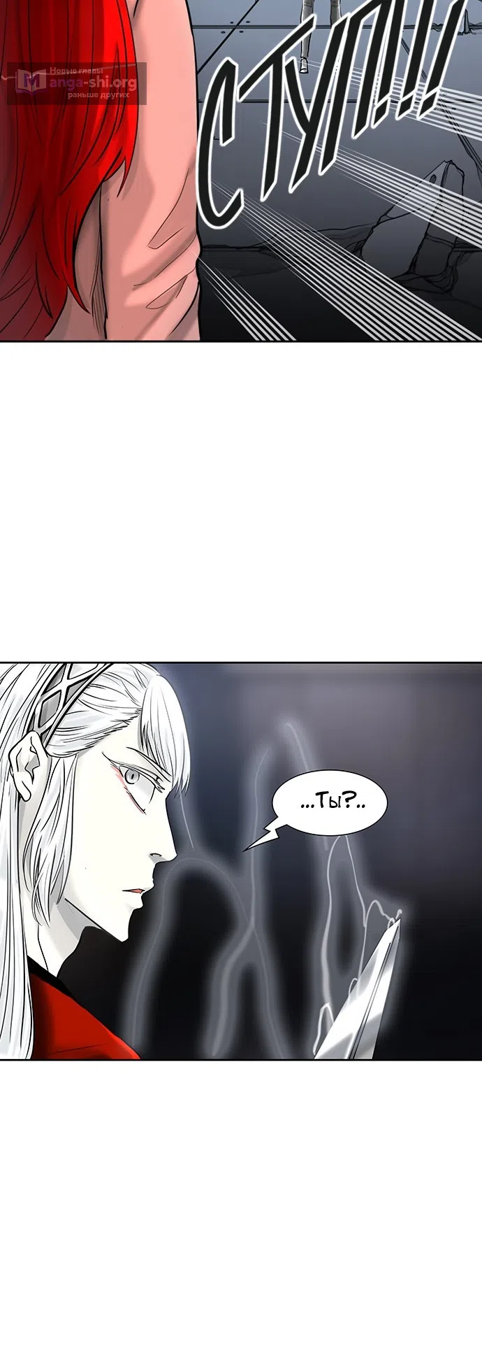 Страница 46 главы 314 манги Башня Бога / Tower of God