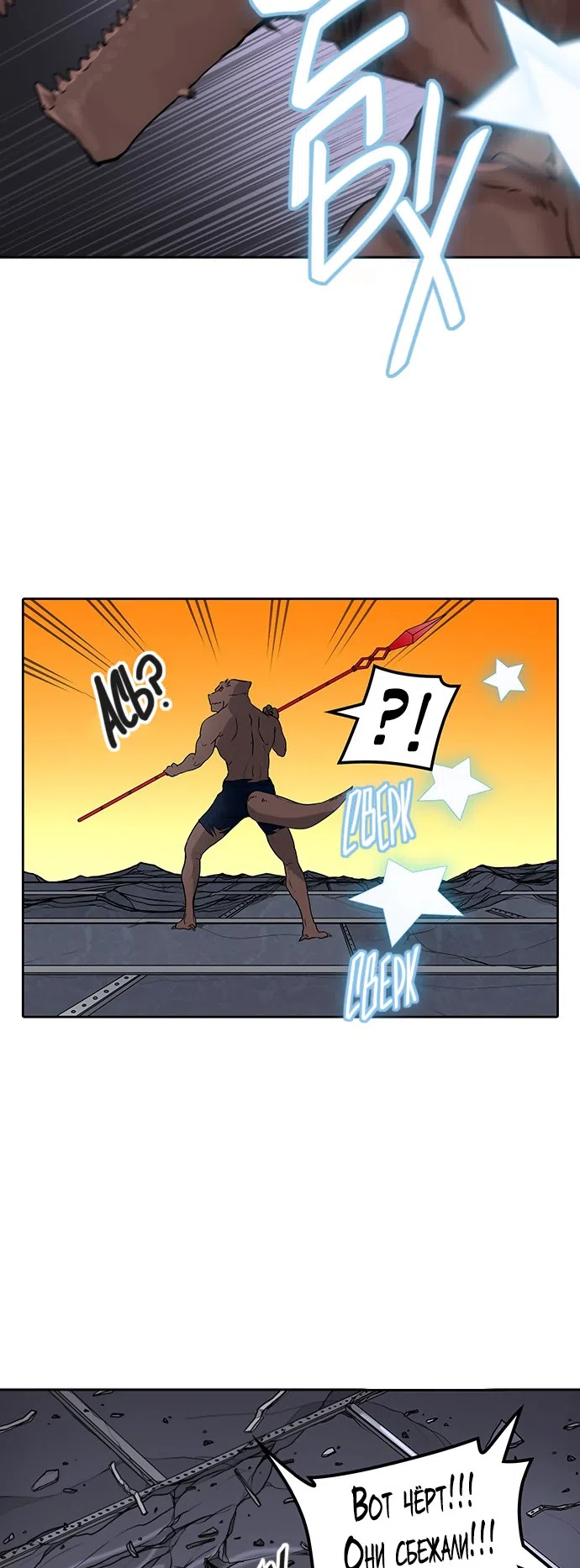 Страница 58 главы 314 манги Башня Бога / Tower of God