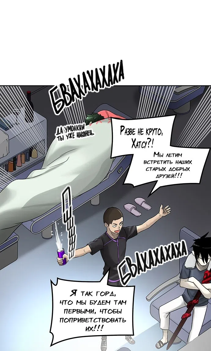 Страница 64 главы 314 манги Башня Бога / Tower of God