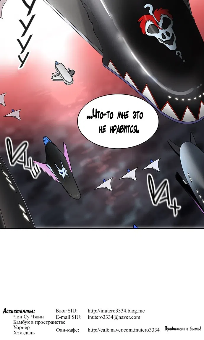 Страница 67 главы 314 манги Башня Бога / Tower of God