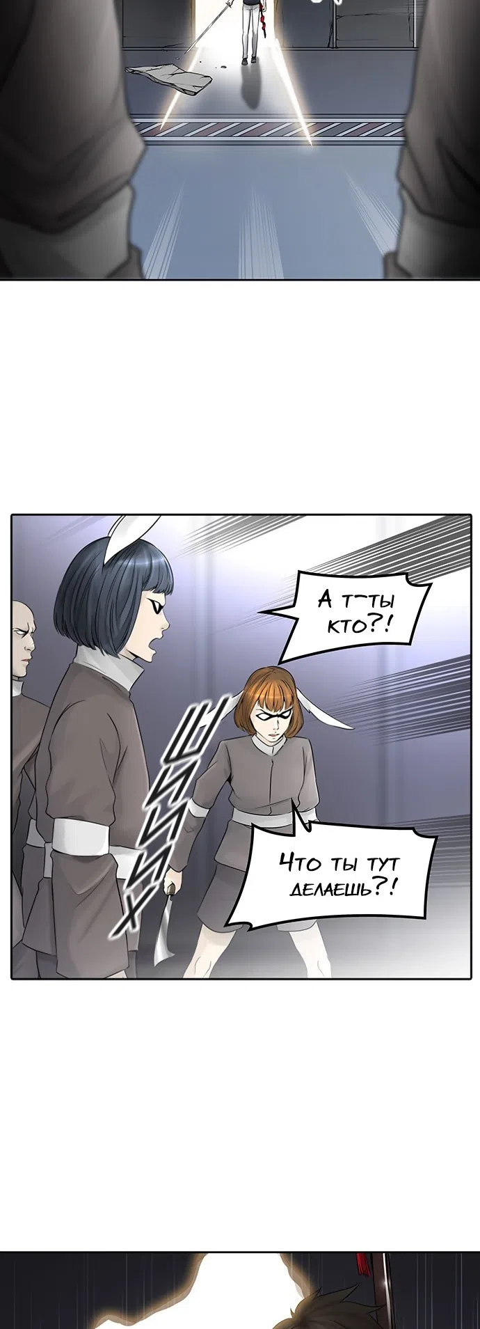 Страница 18 главы 315 манги Башня Бога / Tower of God