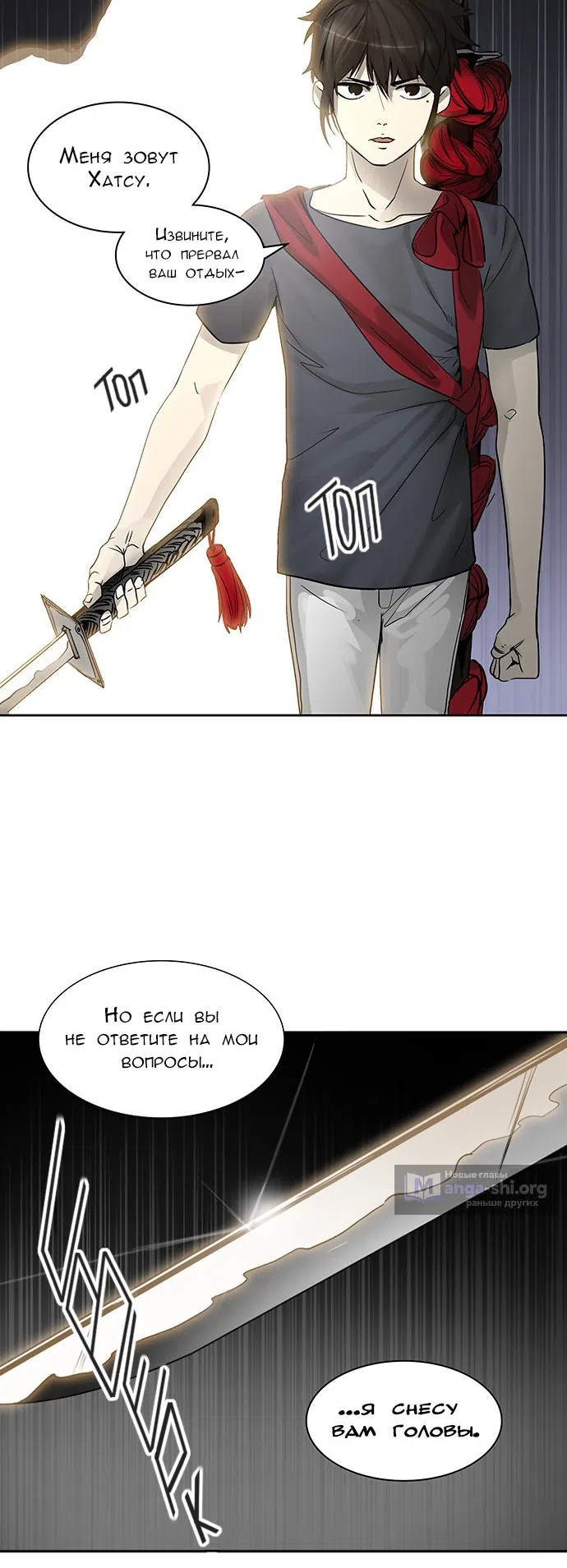 Страница 19 главы 315 манги Башня Бога / Tower of God