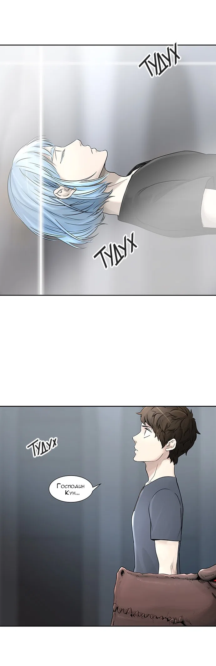 Страница 22 главы 315 манги Башня Бога / Tower of God