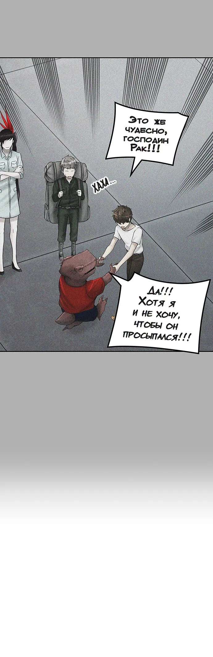 Страница 27 главы 315 манги Башня Бога / Tower of God