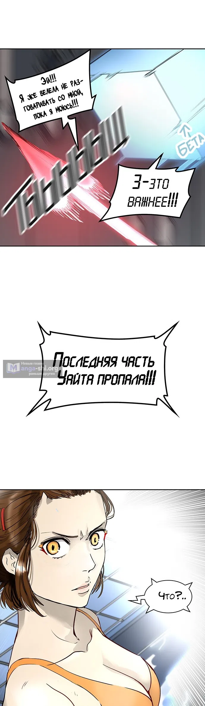 Страница 37 главы 315 манги Башня Бога / Tower of God