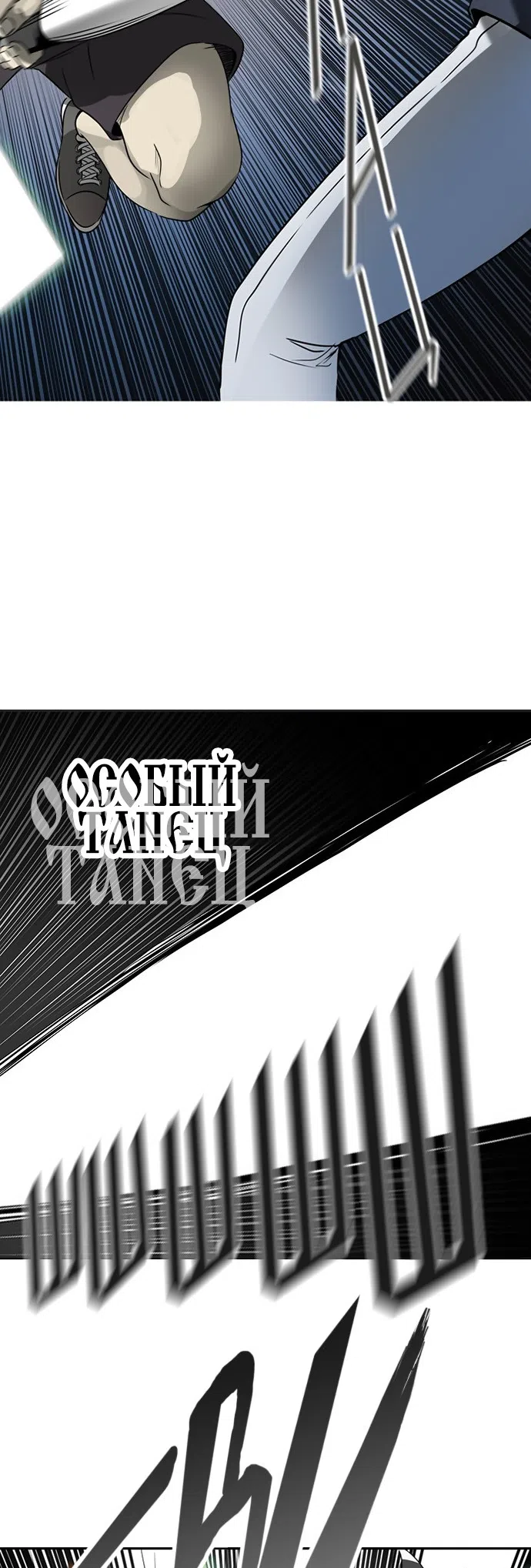Страница 51 главы 315 манги Башня Бога / Tower of God